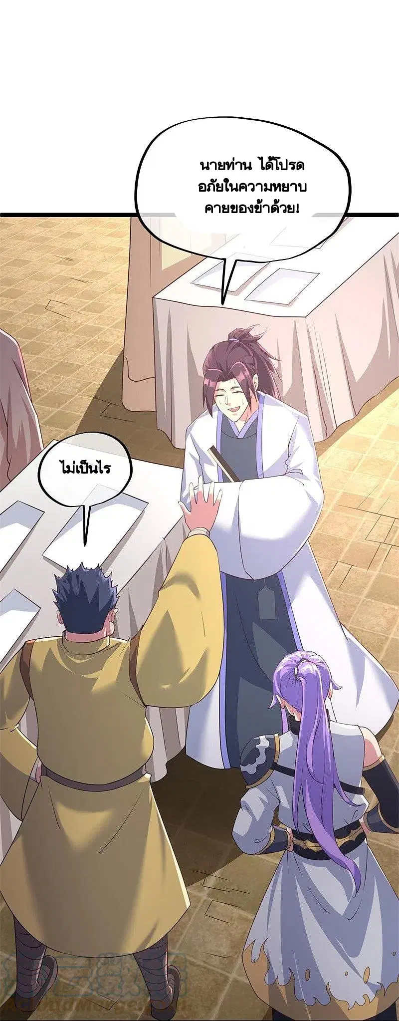 Peerless Battle Spirit ตอนที่ 406 หน้า 42