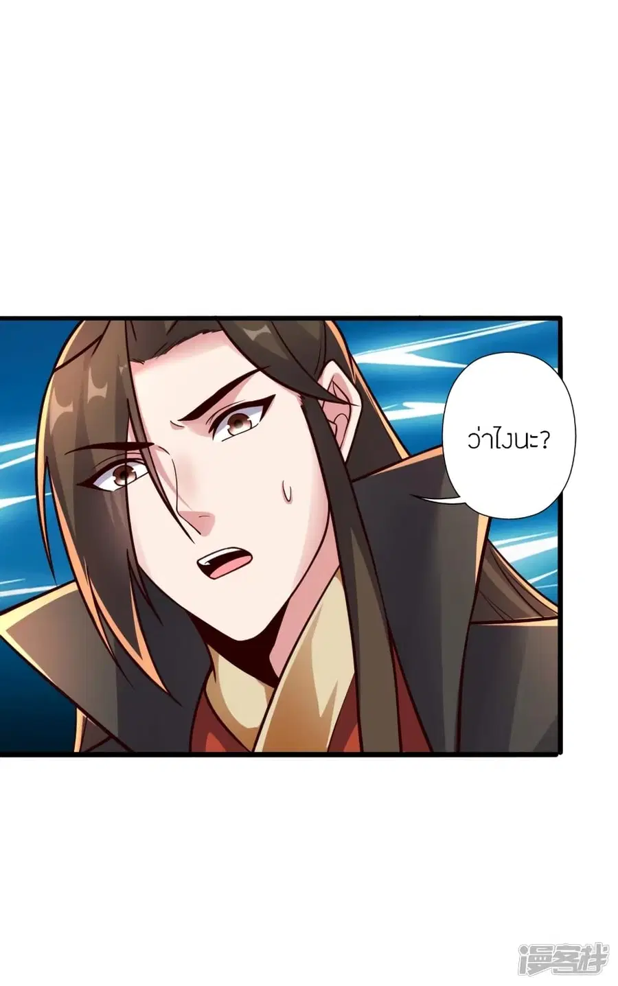 Banished Disciple’s Counterattack ราชาอมตะผู้ถูกขับไล่ ตอนที่ 275 หน้า 7