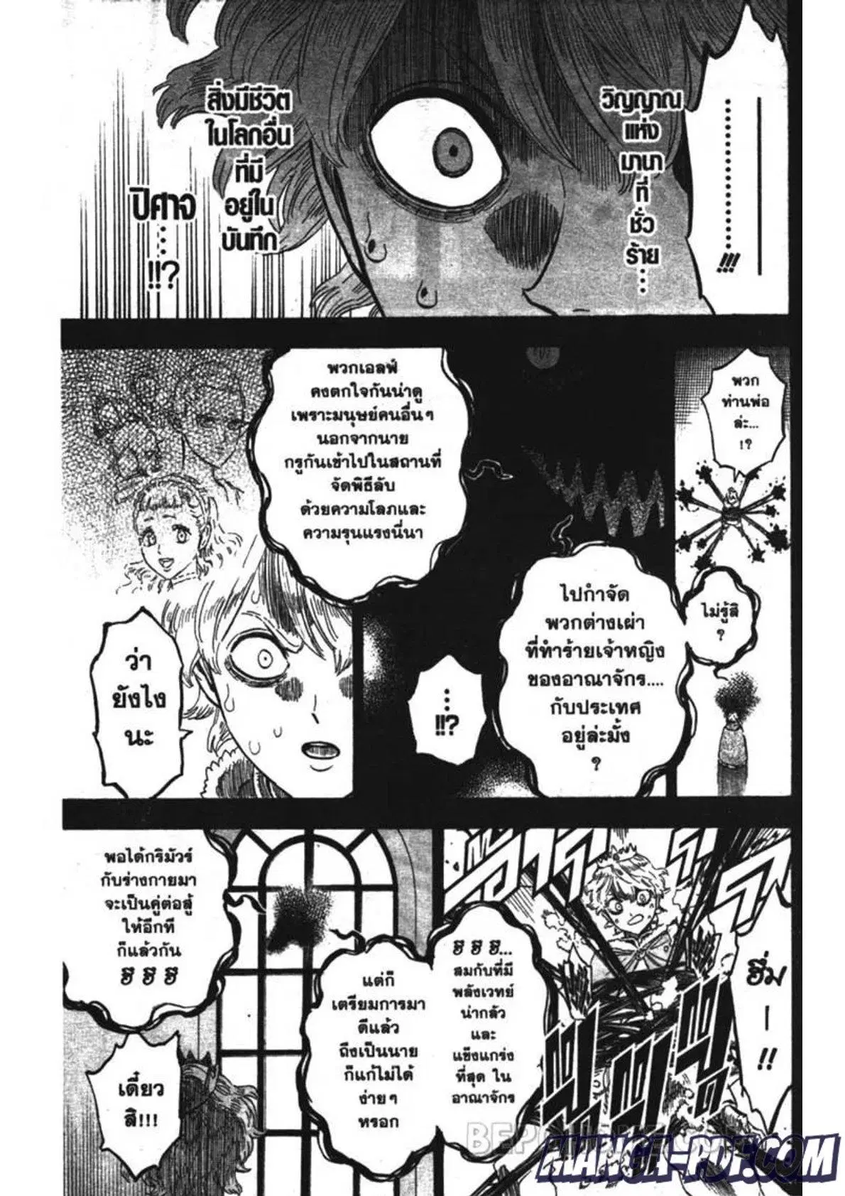 Black Clover ตอนที่ 204 หน้า 9