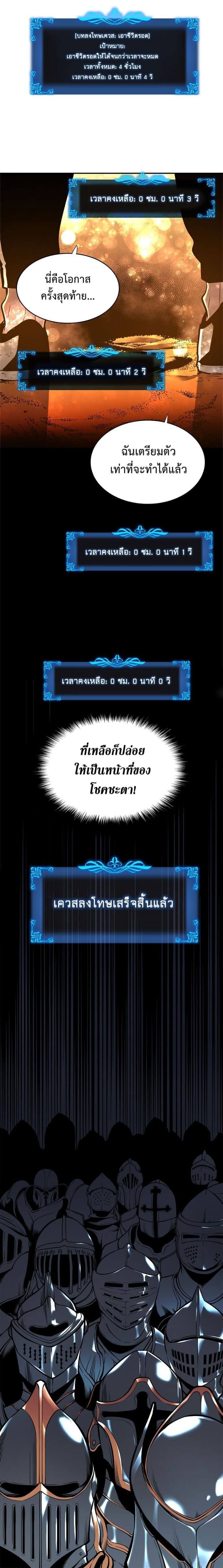 Solo Leveling โซโล่เลเวลลิ่ง ตอนที่ 43 หน้า 6