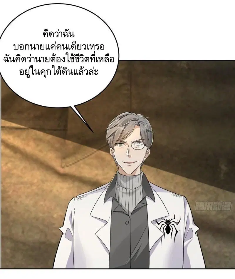 The First Order ตอนที่ 129 หน้า 45