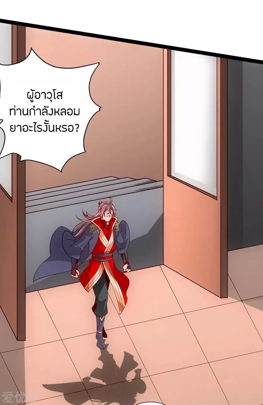 Banished Disciple’s Counterattack ราชาอมตะผู้ถูกขับไล่ ตอนที่ 119 หน้า 4