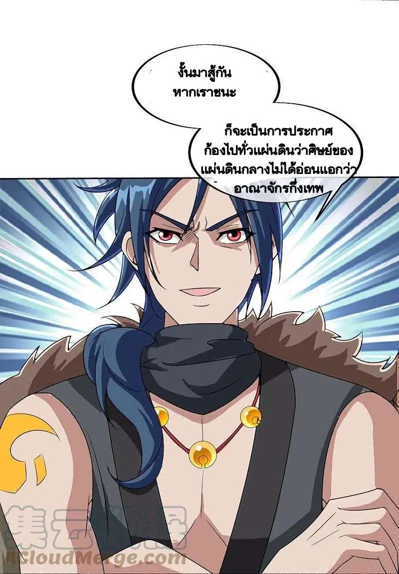 Peerless Battle Spirit ตอนที่ 462 หน้า 40