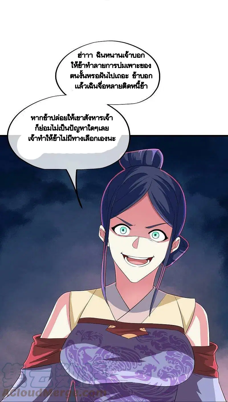 Peerless Battle Spirit ตอนที่ 447 หน้า 28