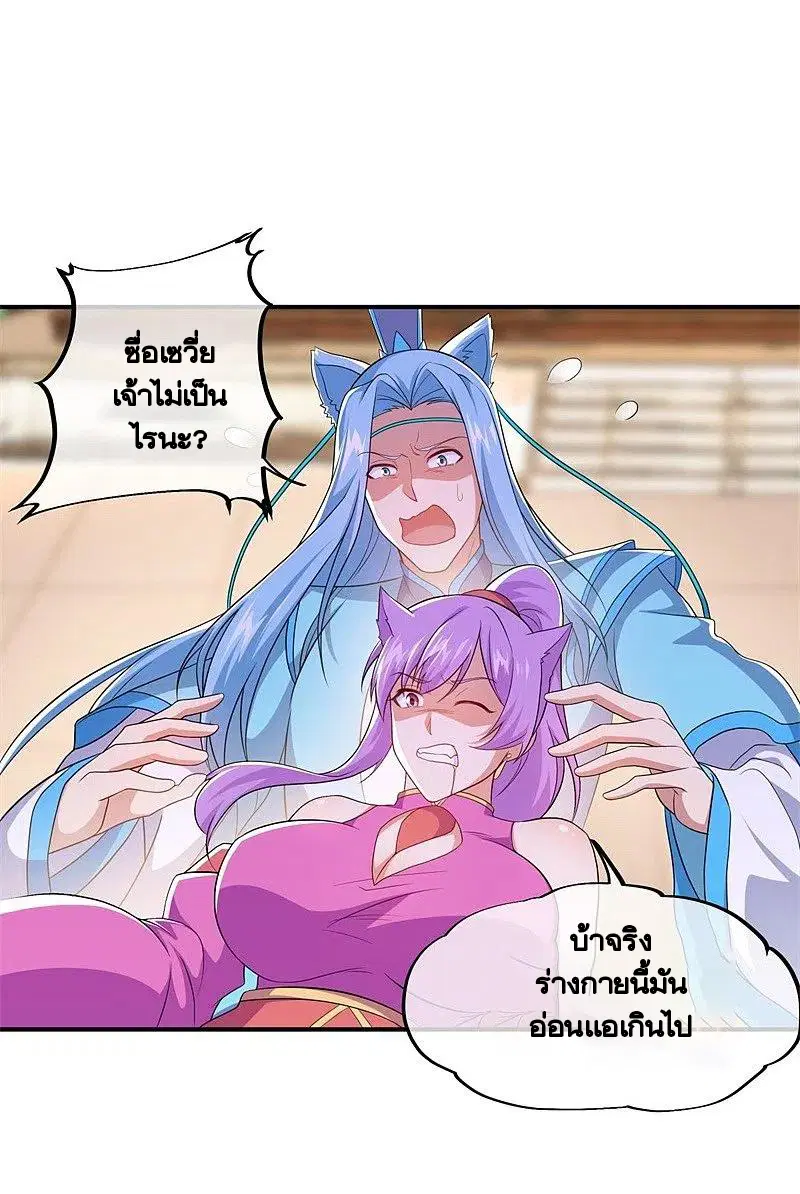Peerless Battle Spirit ตอนที่ 380 หน้า 35