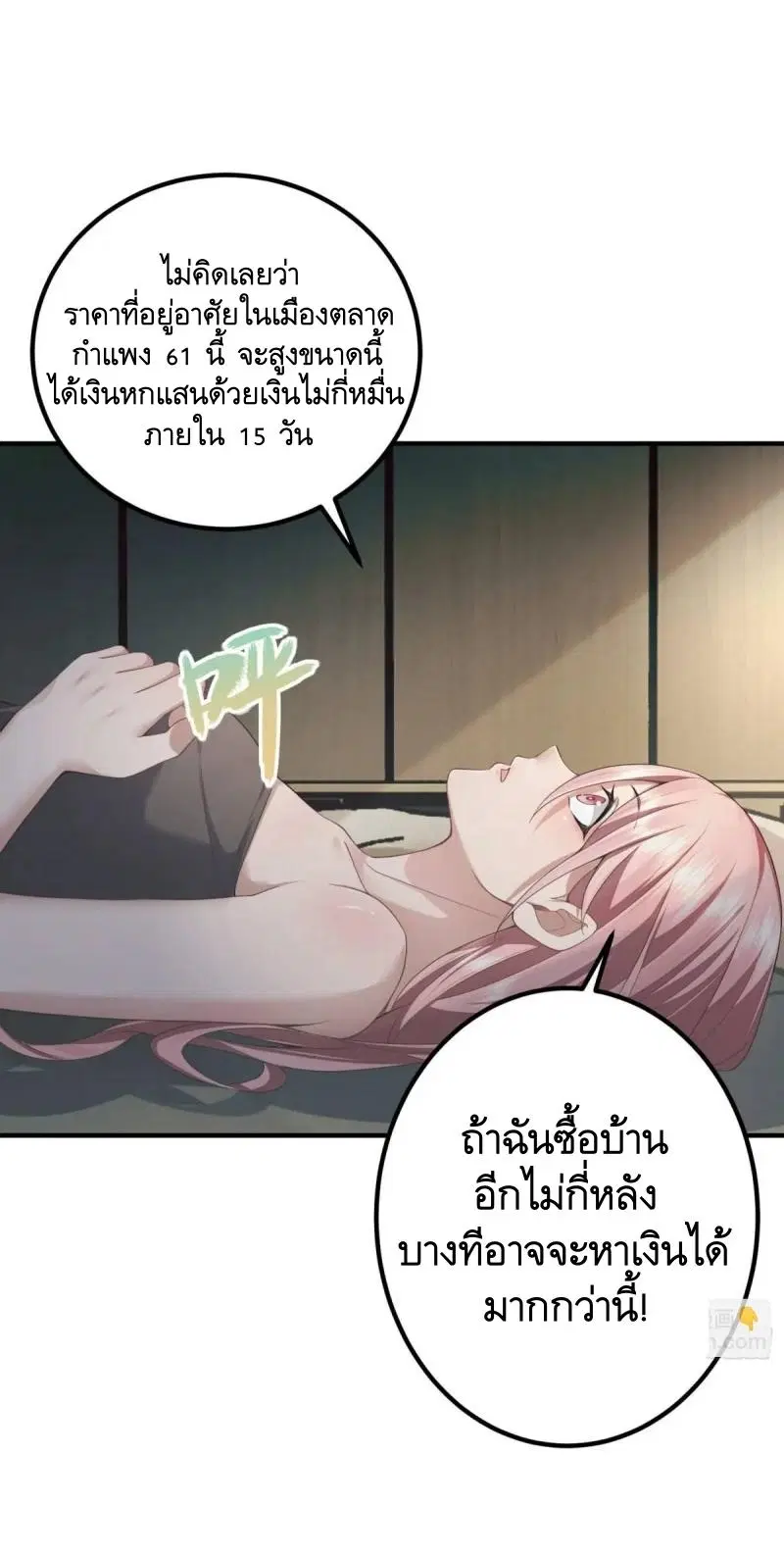 The First Order ตอนที่ 317 หน้า 25
