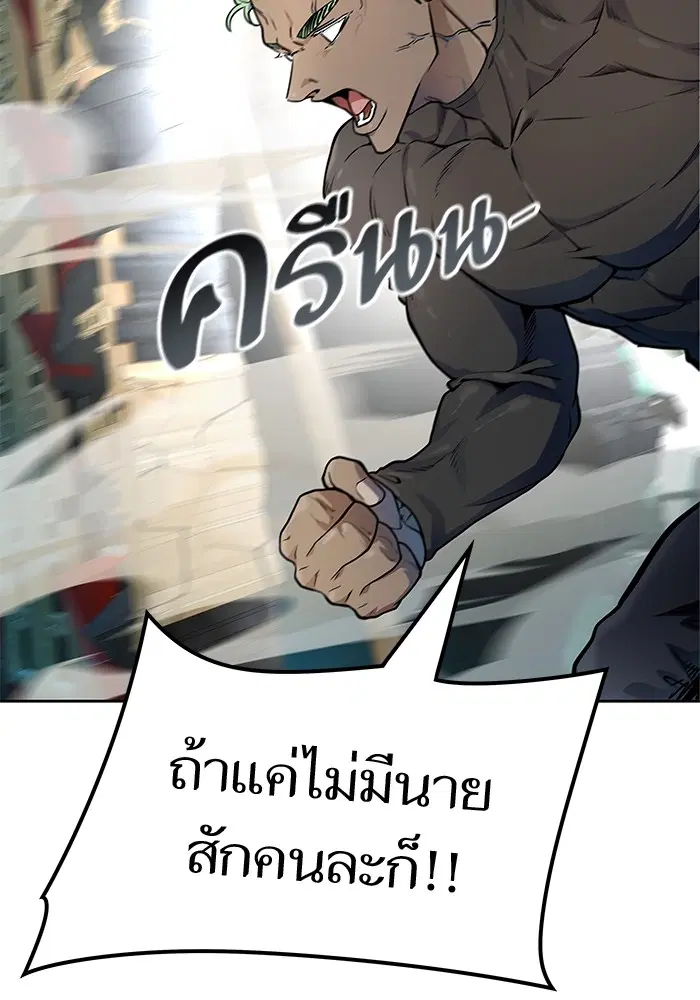 Tower of God ตอนที่ 571 หน้า 116