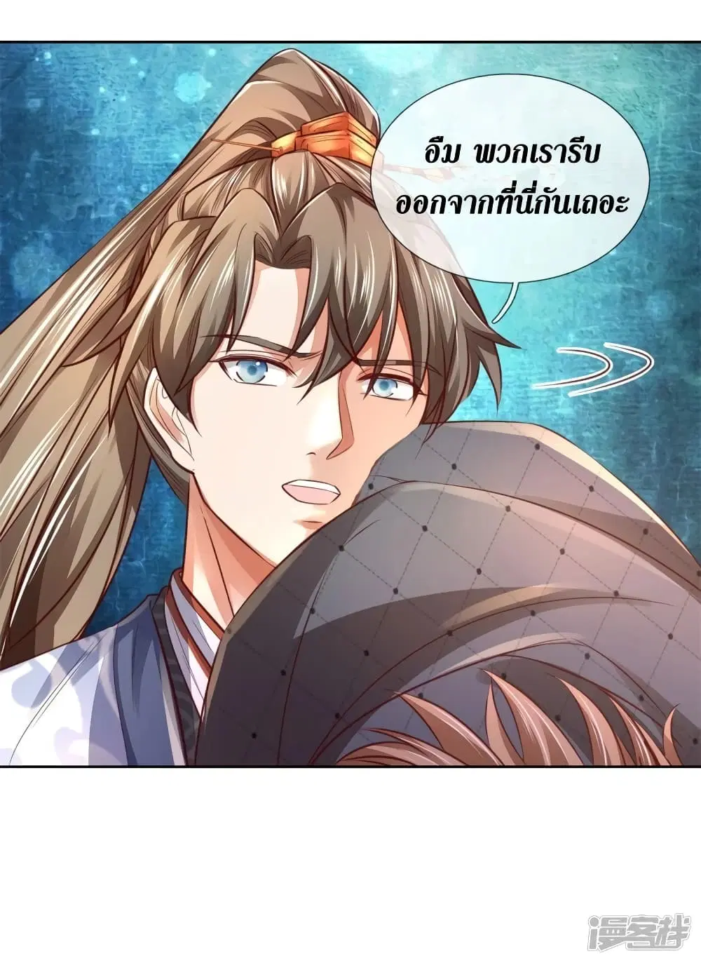 Sky Sword God ตอนที่ 399 หน้า 12