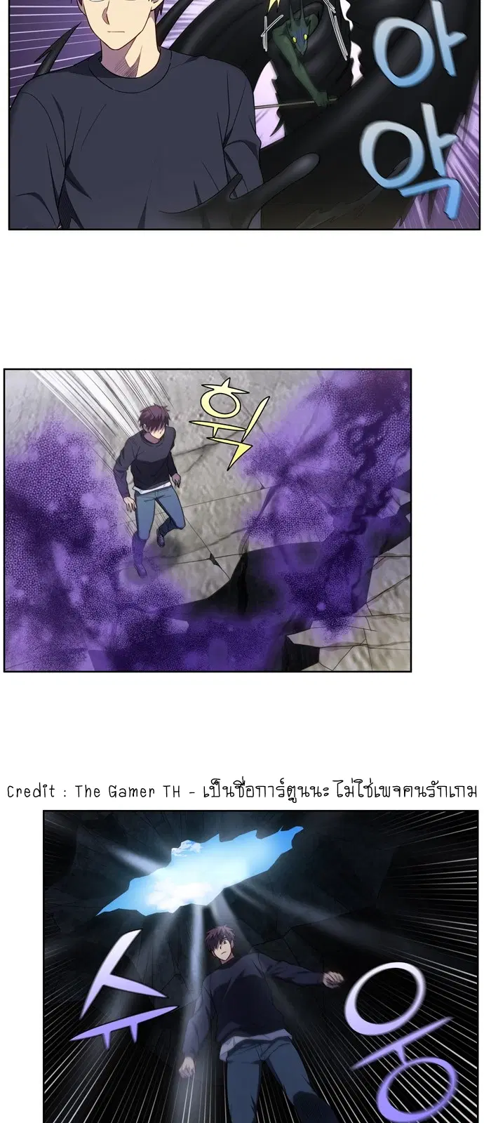 The Gamer ตอนที่ 426 หน้า 10