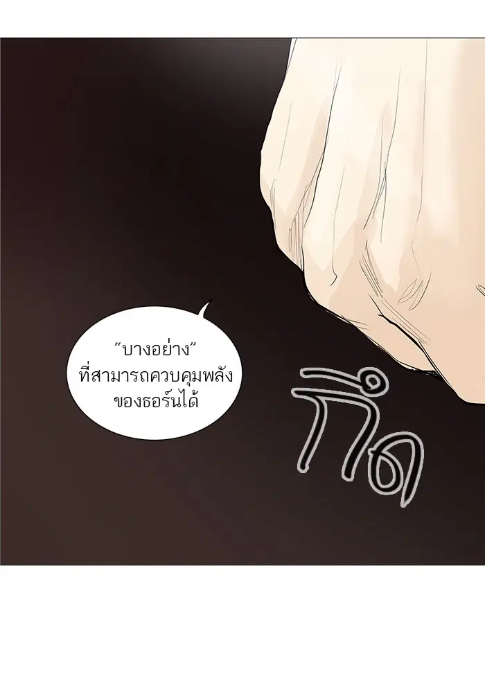 Tower of God ตอนที่ 233 หน้า 48
