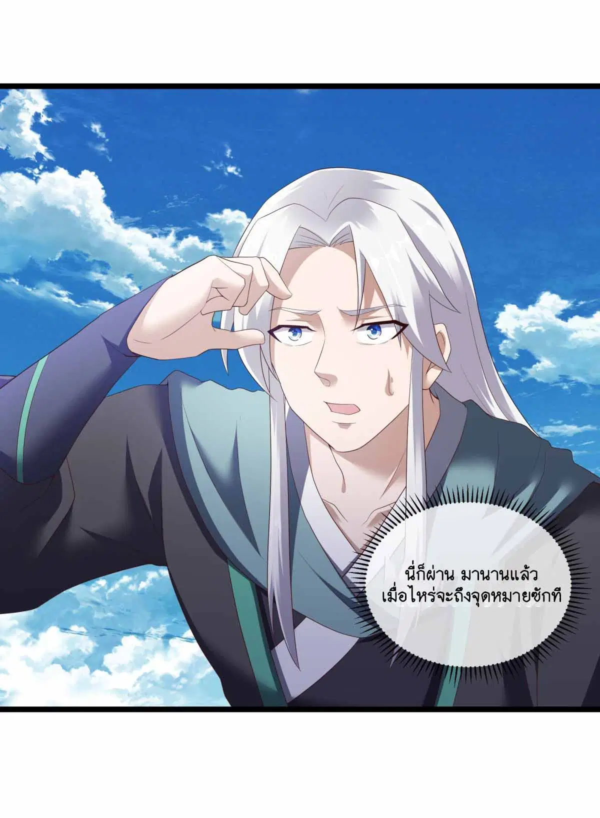 Peerless Battle Spirit ตอนที่ 690 หน้า 42
