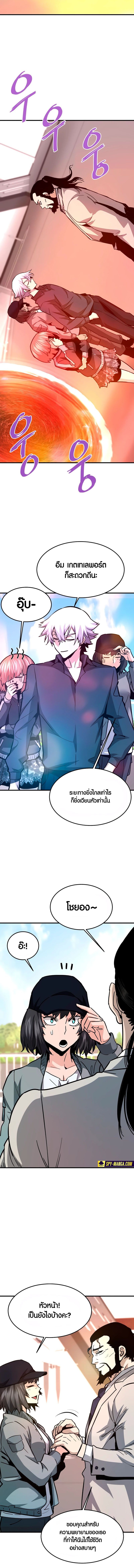 Han Dae Sung That Returned From Hell ตอนที่ 101 หน้า 2
