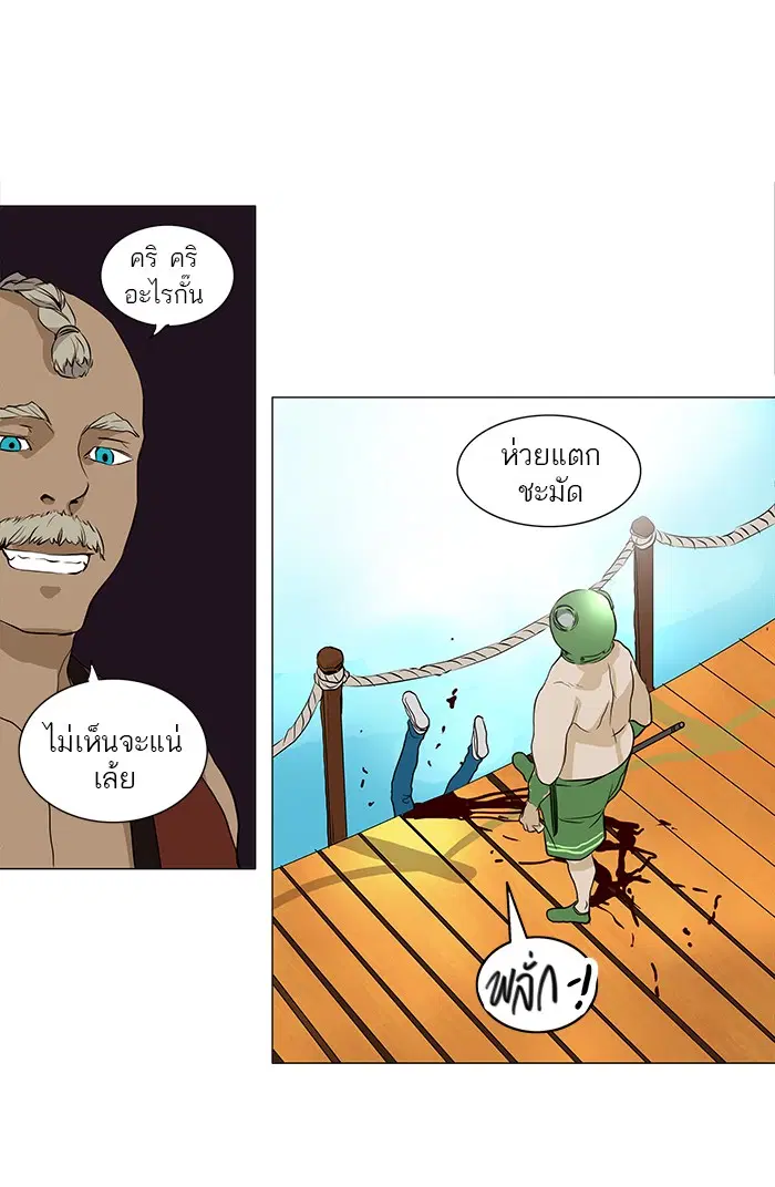 Tower of God ตอนที่ 161 หน้า 35