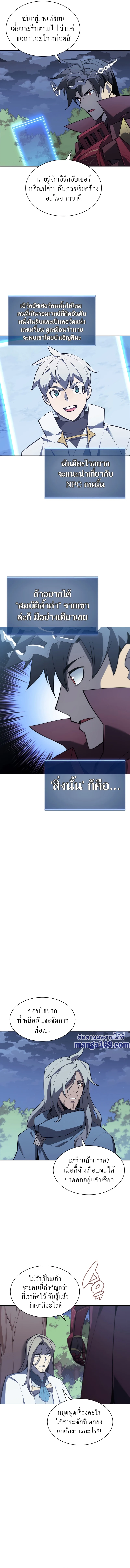 Overgeared จ้าวแห่งยุทธภัณฑ์ ตอนที่ 112 หน้า 11