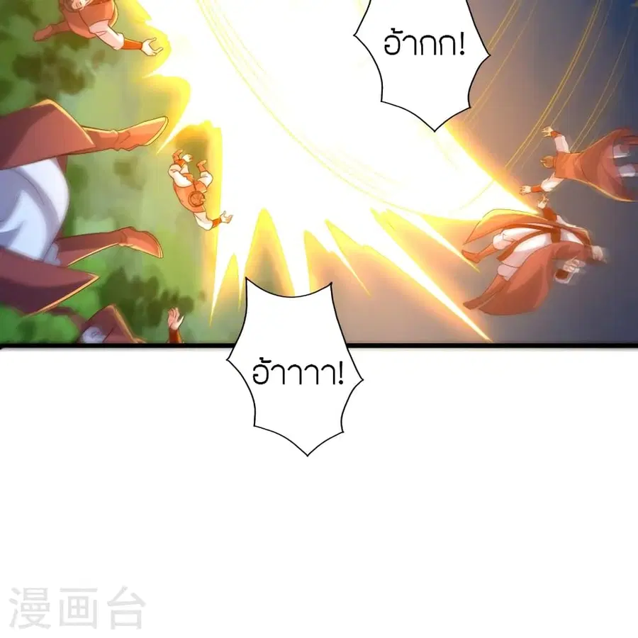 Banished Disciple’s Counterattack ราชาอมตะผู้ถูกขับไล่ ตอนที่ 383 หน้า 65