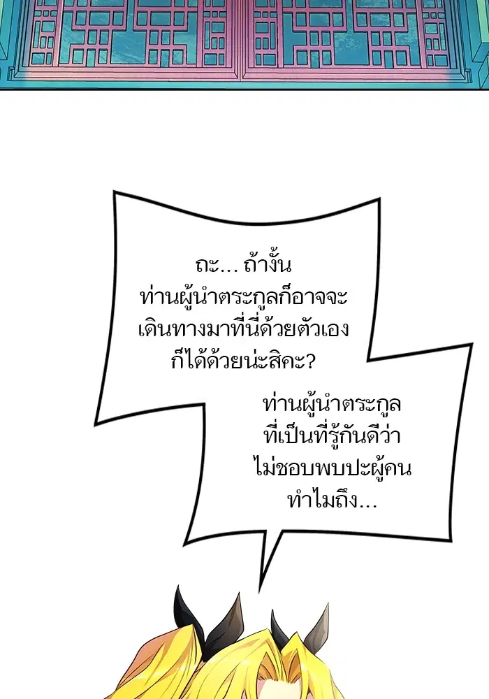 Tower of God ตอนที่ 553 หน้า 120