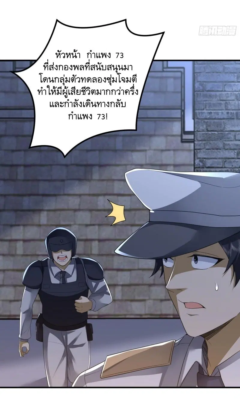 The First Order ตอนที่ 299 หน้า 28
