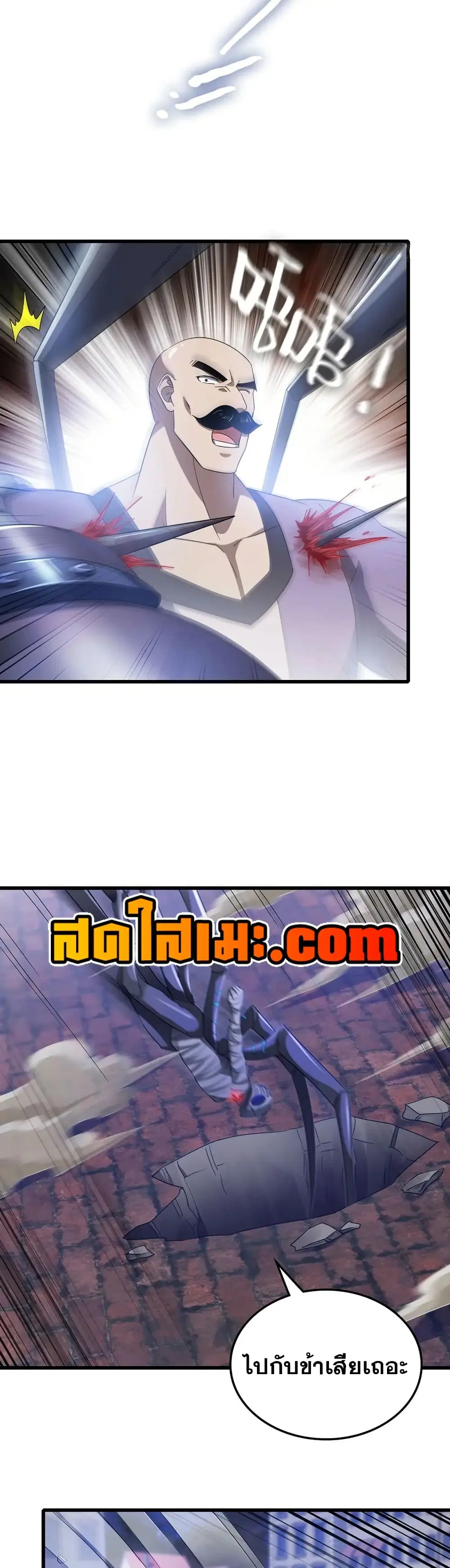My Wife is a Demon Queen ตอนที่ 427 หน้า 17