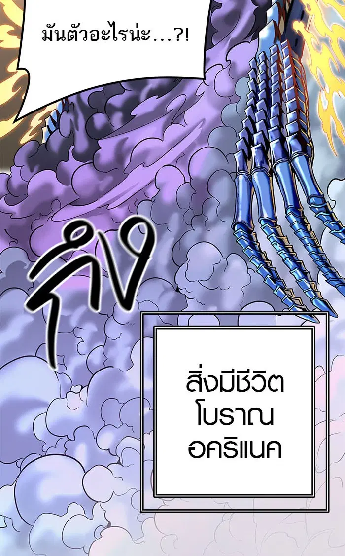 Tower of God ตอนที่ 526 หน้า 257