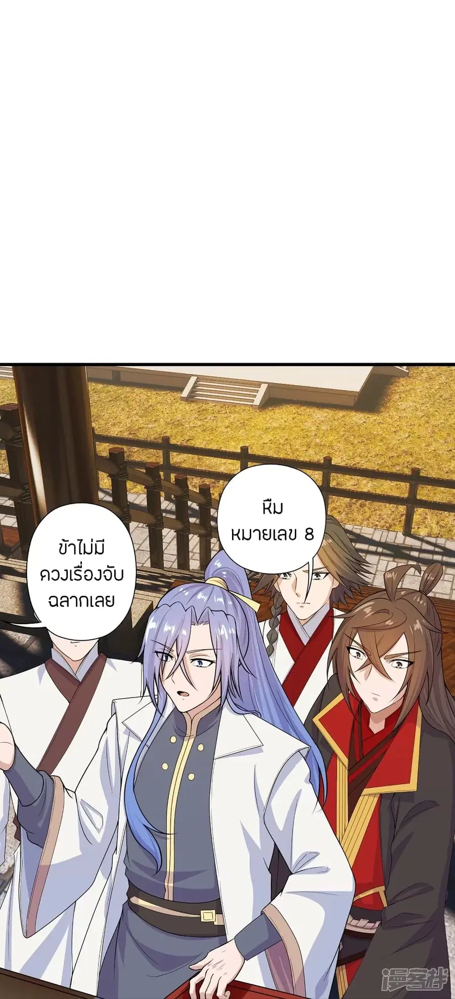 Banished Disciple’s Counterattack ราชาอมตะผู้ถูกขับไล่ ตอนที่ 243 หน้า 76