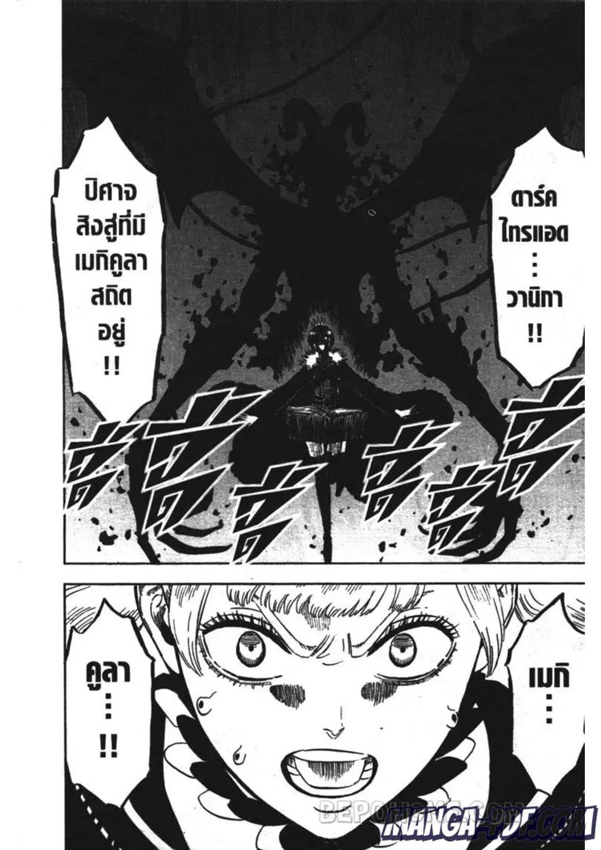 Black Clover ตอนที่ 240 หน้า 4