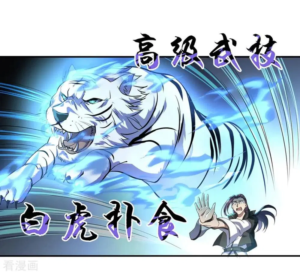 Peerless Battle Spirit ตอนที่ 39 หน้า 20
