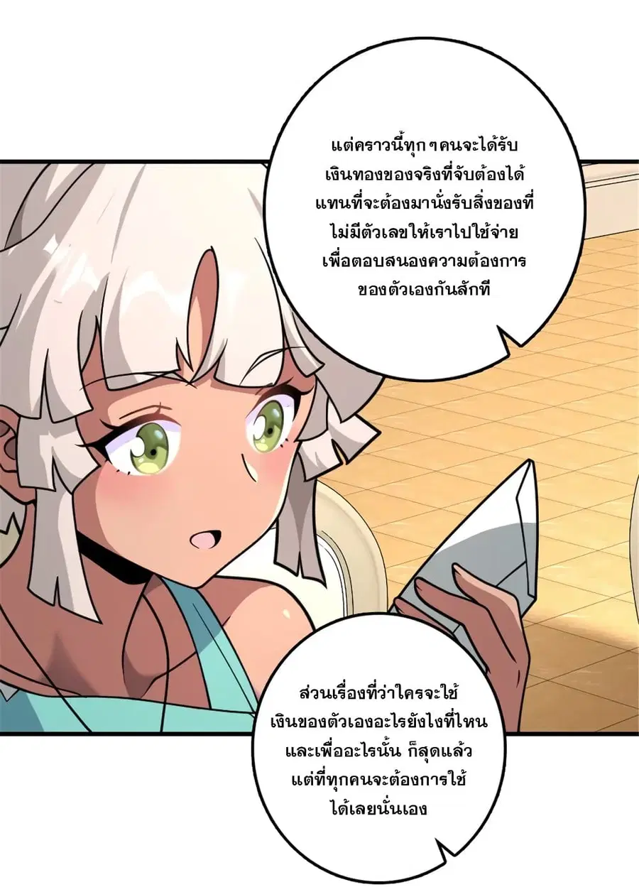 Release That Witch ตอนที่ 558 หน้า 8