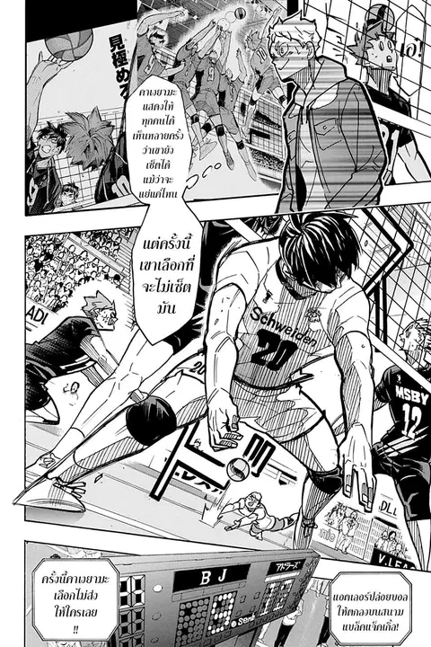Haikyuu!! ตอนที่ 388 หน้า 17