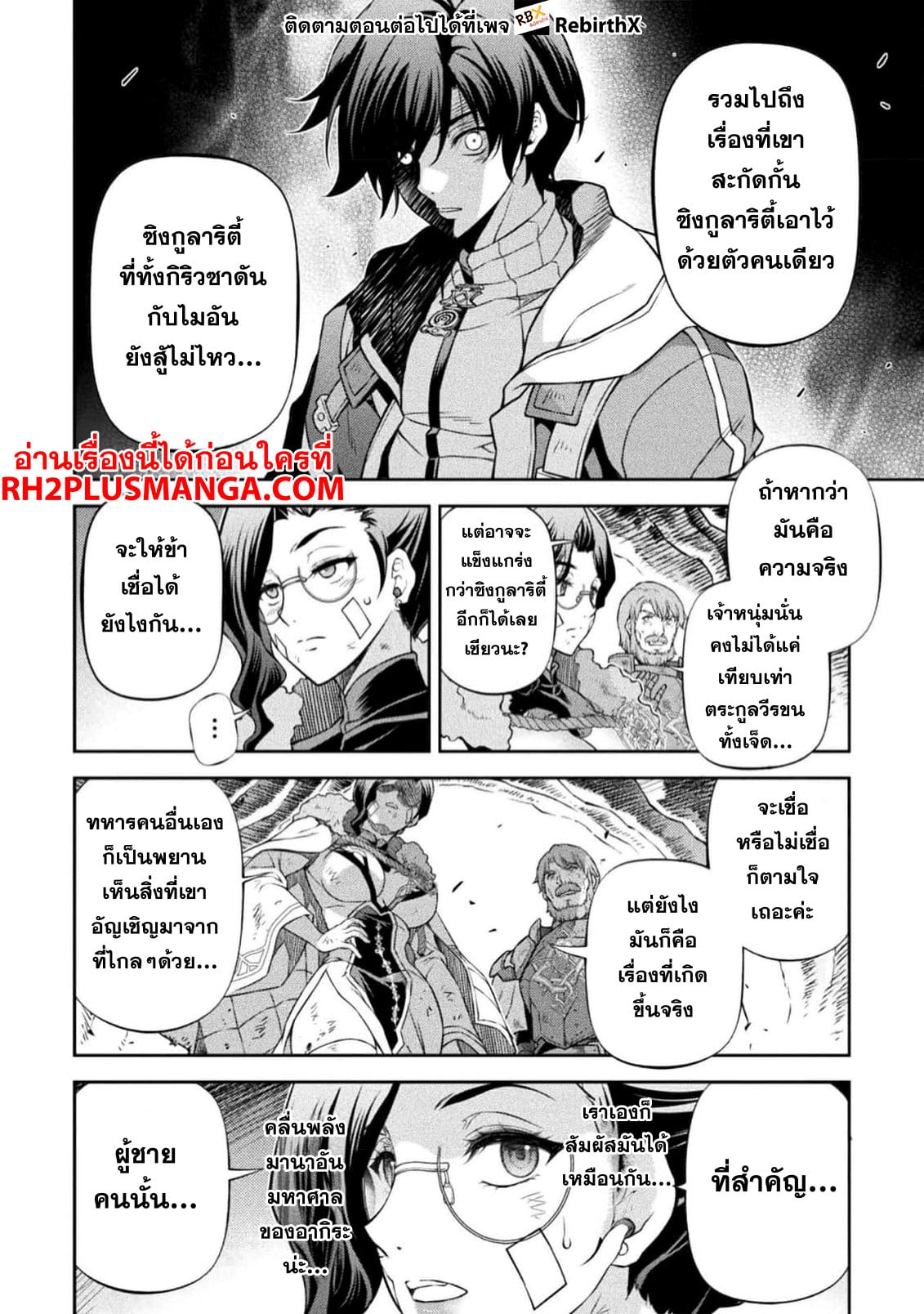 Drawing: Saikyou Mangaka wa Oekaki Skill de Isekai Musou Suru! นักวาดมังงะผู้ไร้เทียมทาน ณ แดนต่างโลก ตอนที่ 98 หน้า 15