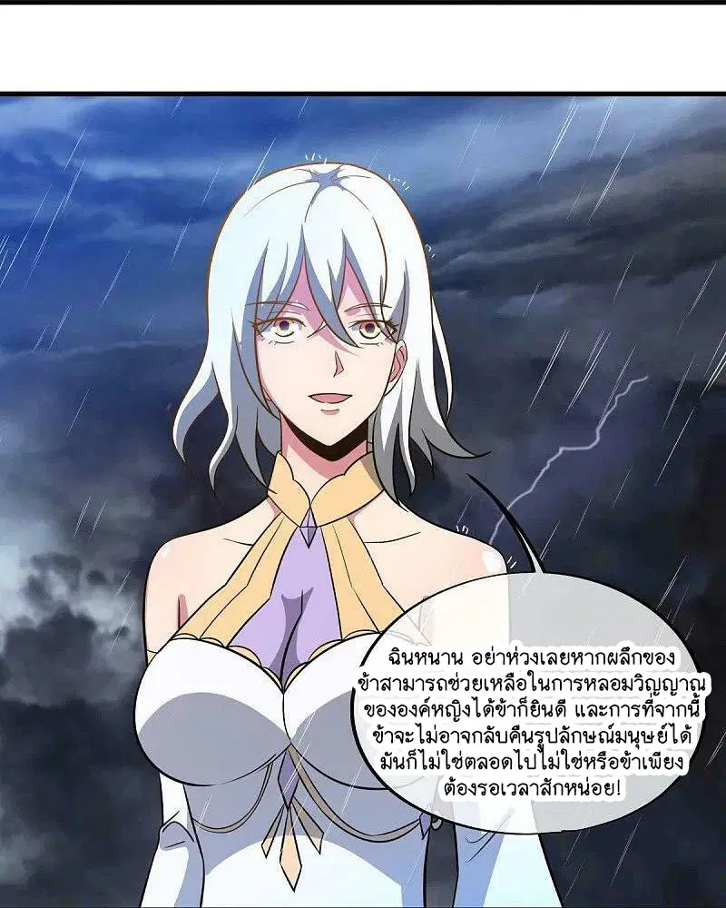 Peerless Battle Spirit ตอนที่ 580 หน้า 12