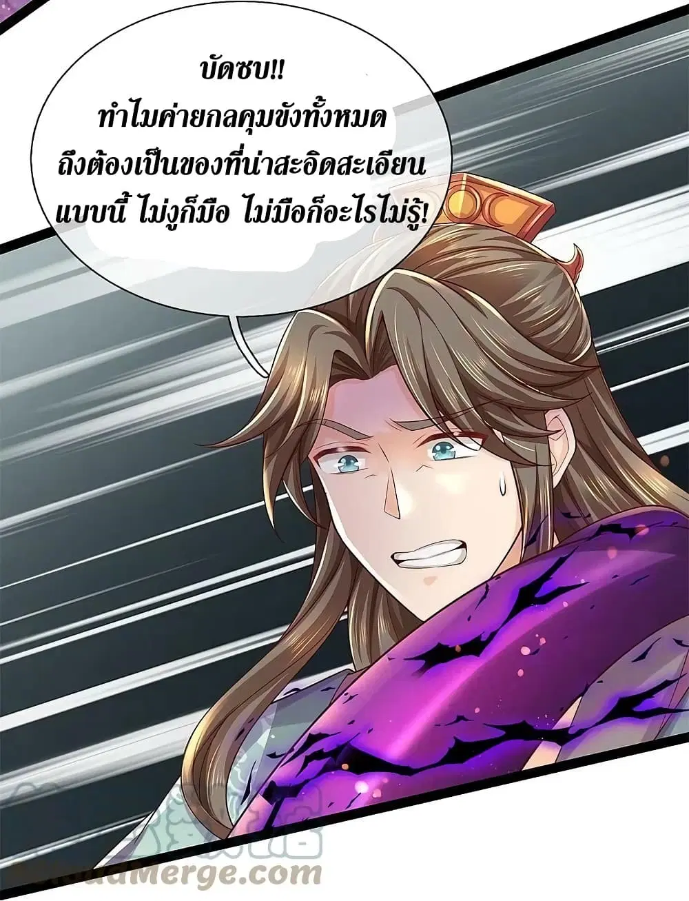 Sky Sword God ตอนที่ 578 หน้า 22