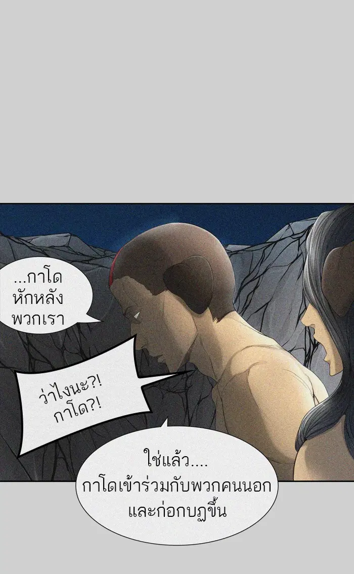 Tower of God ตอนที่ 441 หน้า 49