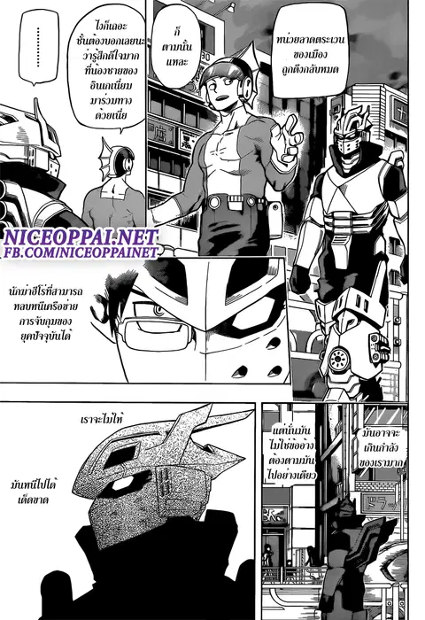 My Hero Academia ตอนที่ 47 หน้า 12