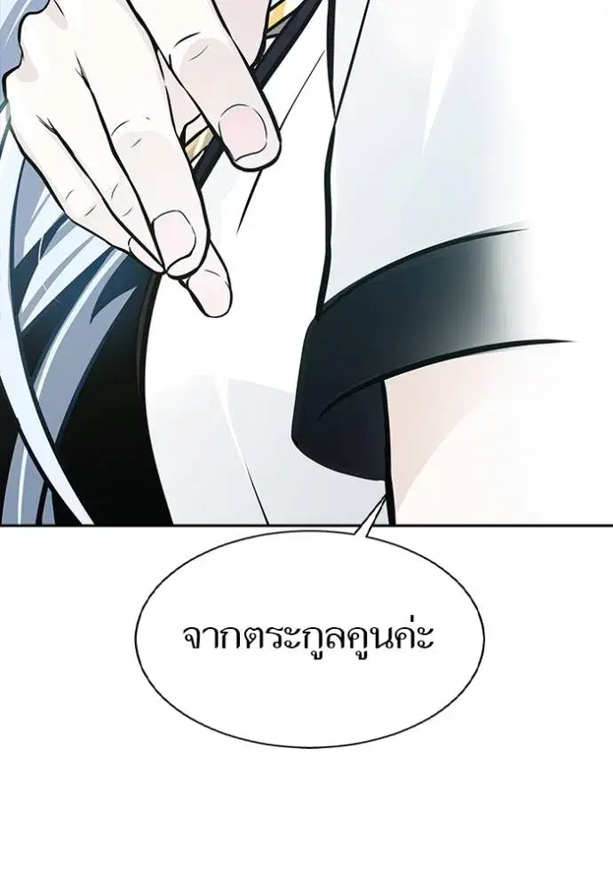 Tower of God ตอนที่ 651 หน้า 149