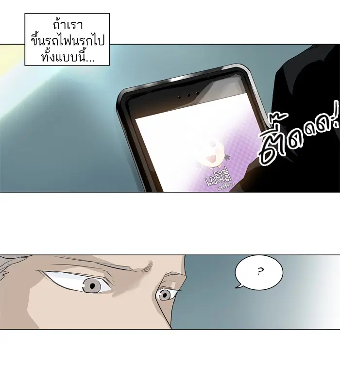 Tower of God ตอนที่ 195 หน้า 42