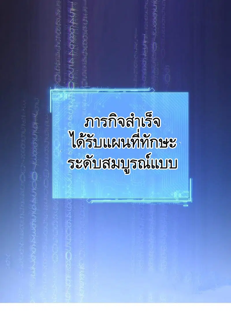 The First Order ตอนที่ 380 หน้า 28