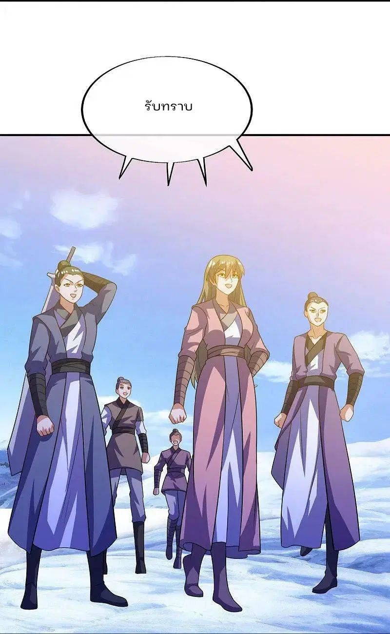 Peerless Battle Spirit ตอนที่ 573 หน้า 41