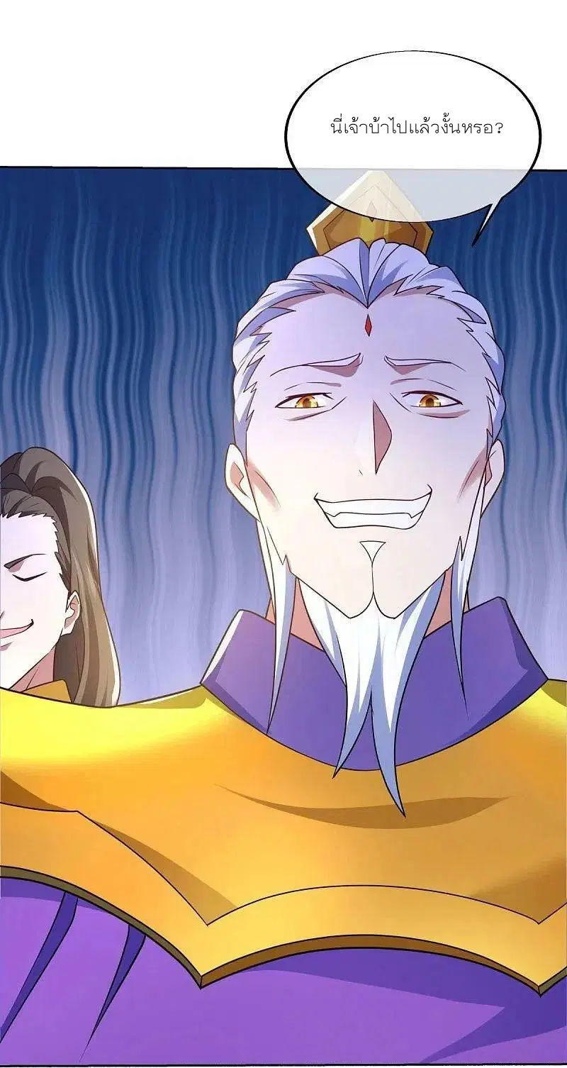 Peerless Battle Spirit ตอนที่ 464 หน้า 14