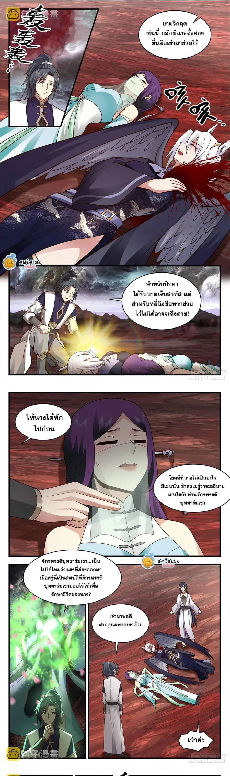 Martial Peak ตอนที่ 2420 หน้า 6