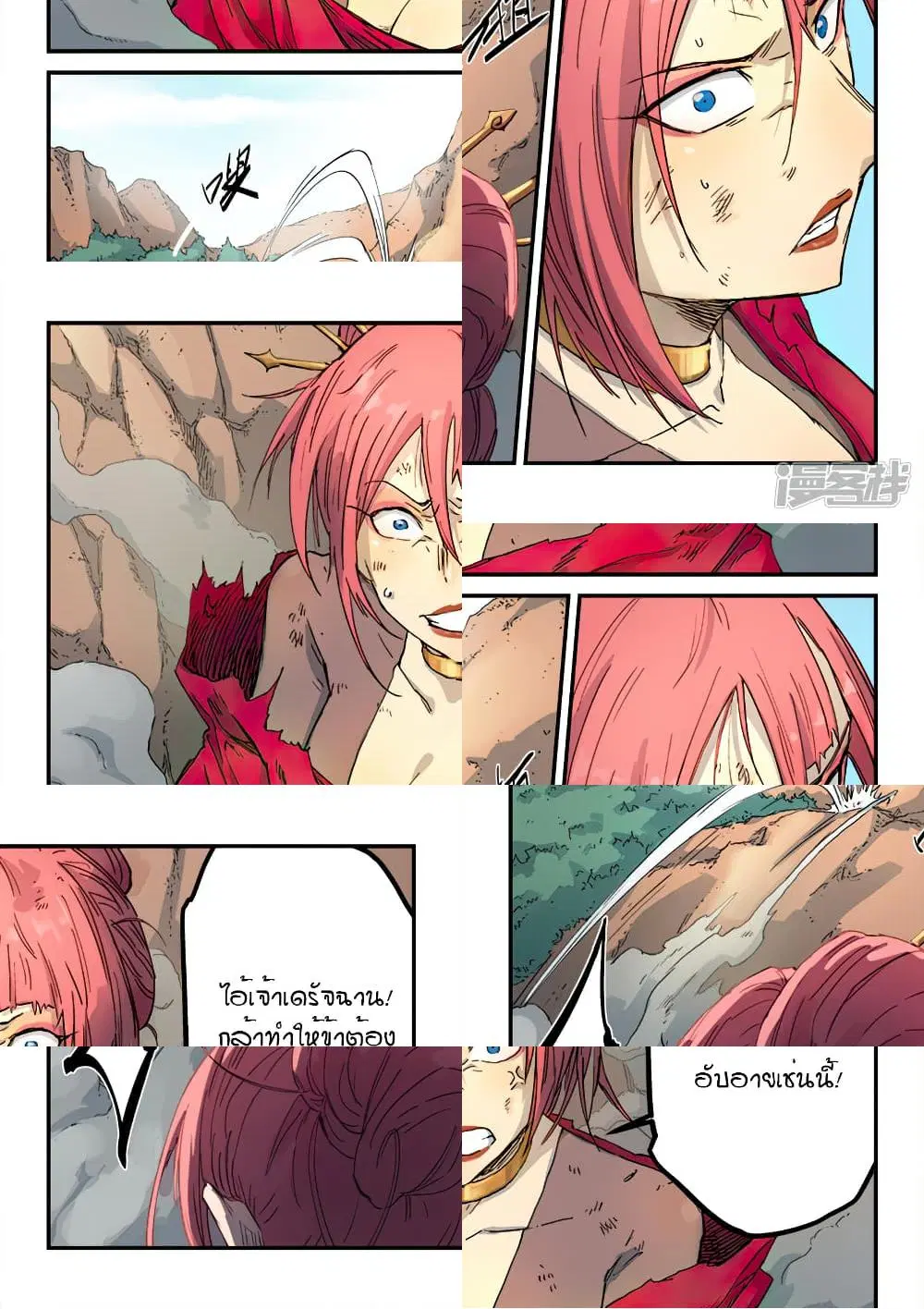 Star Martial God Techniquer ตอนที่ 317 หน้า 3