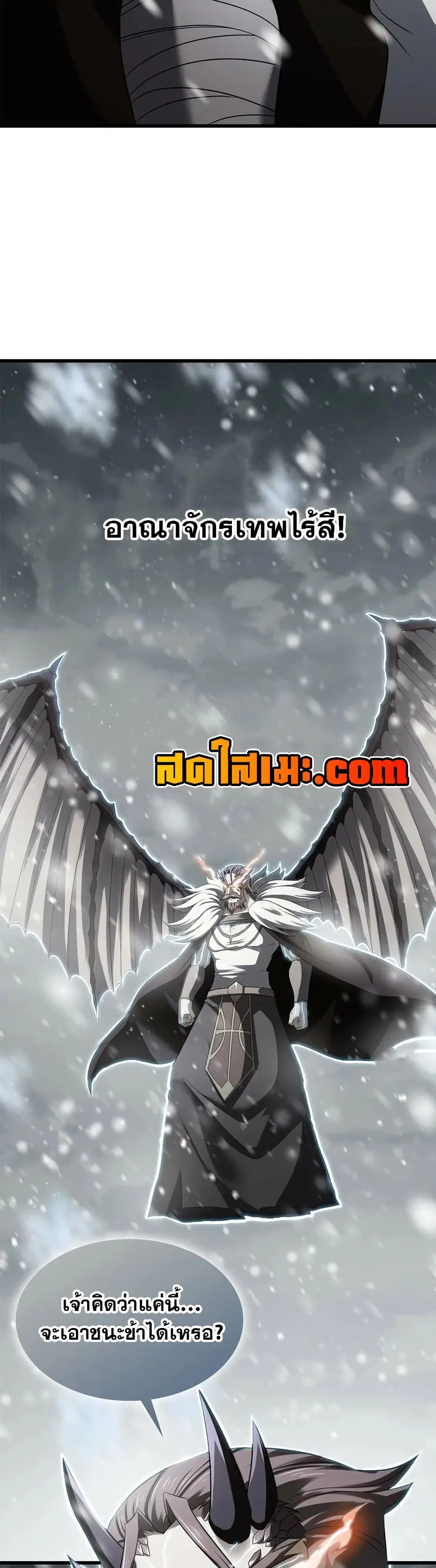 My Wife is a Demon Queen ตอนที่ 386 หน้า 19