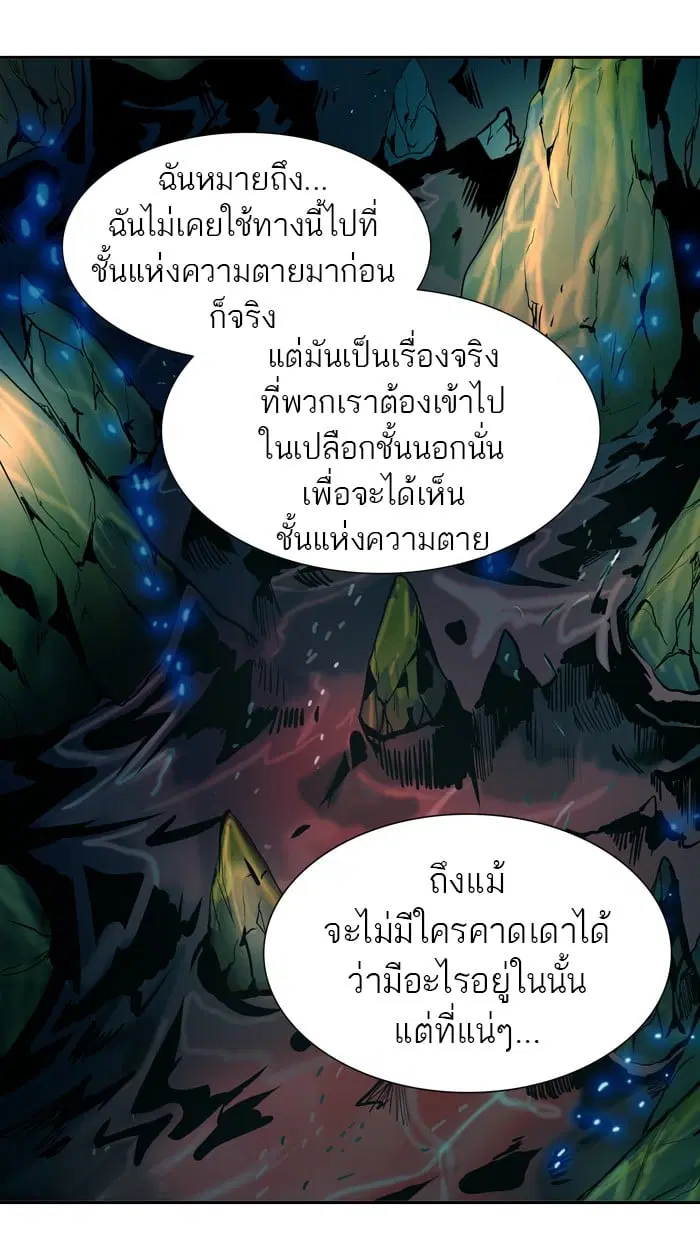 Tower of God ตอนที่ 313 หน้า 11