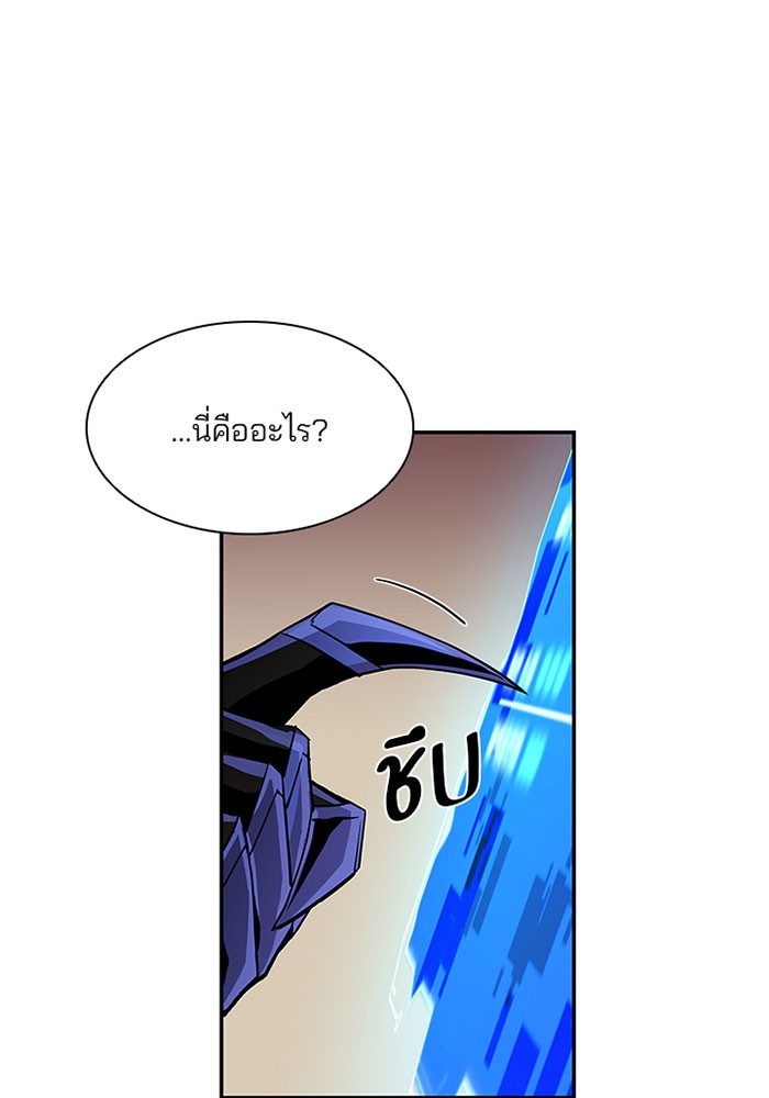 Villain to Kill ตอนที่ 14 หน้า 19