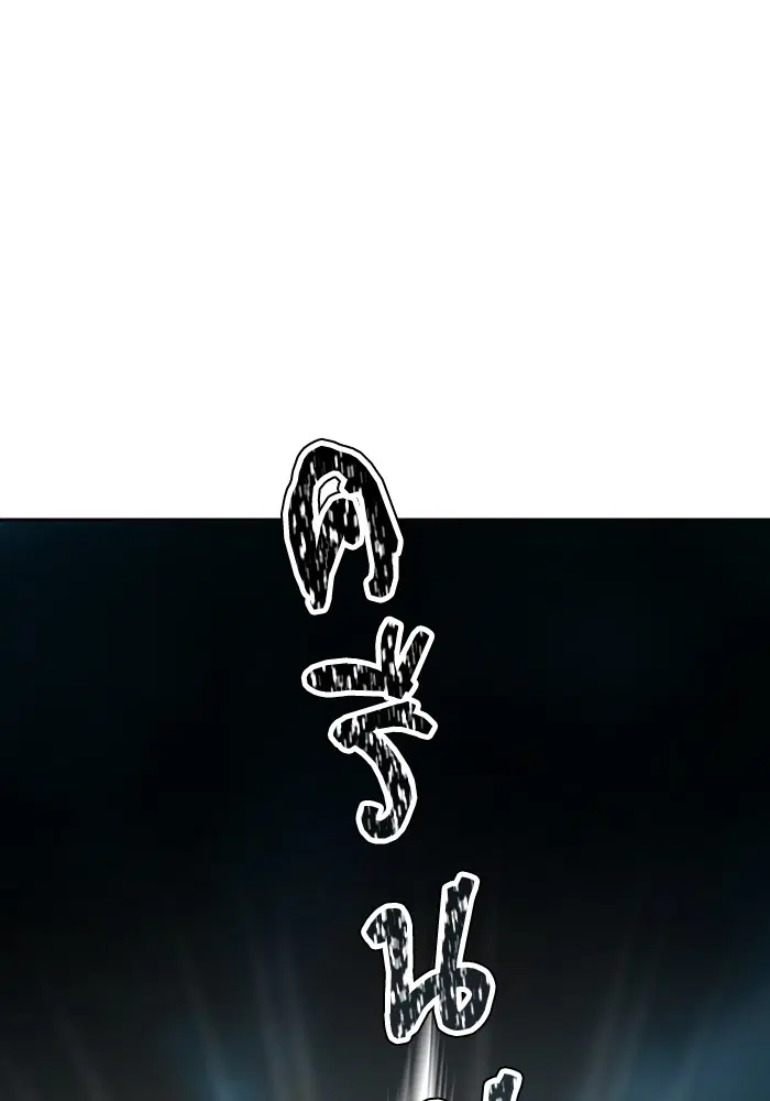 Tower of God ตอนที่ 577 หน้า 16