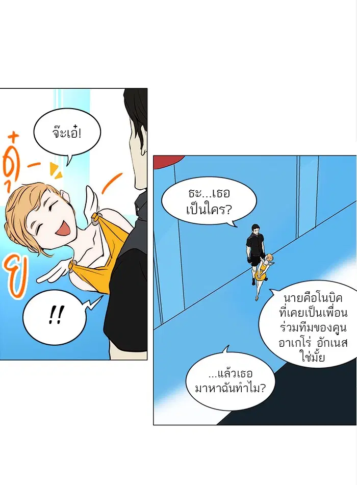 Tower of God ตอนที่ 162 หน้า 45