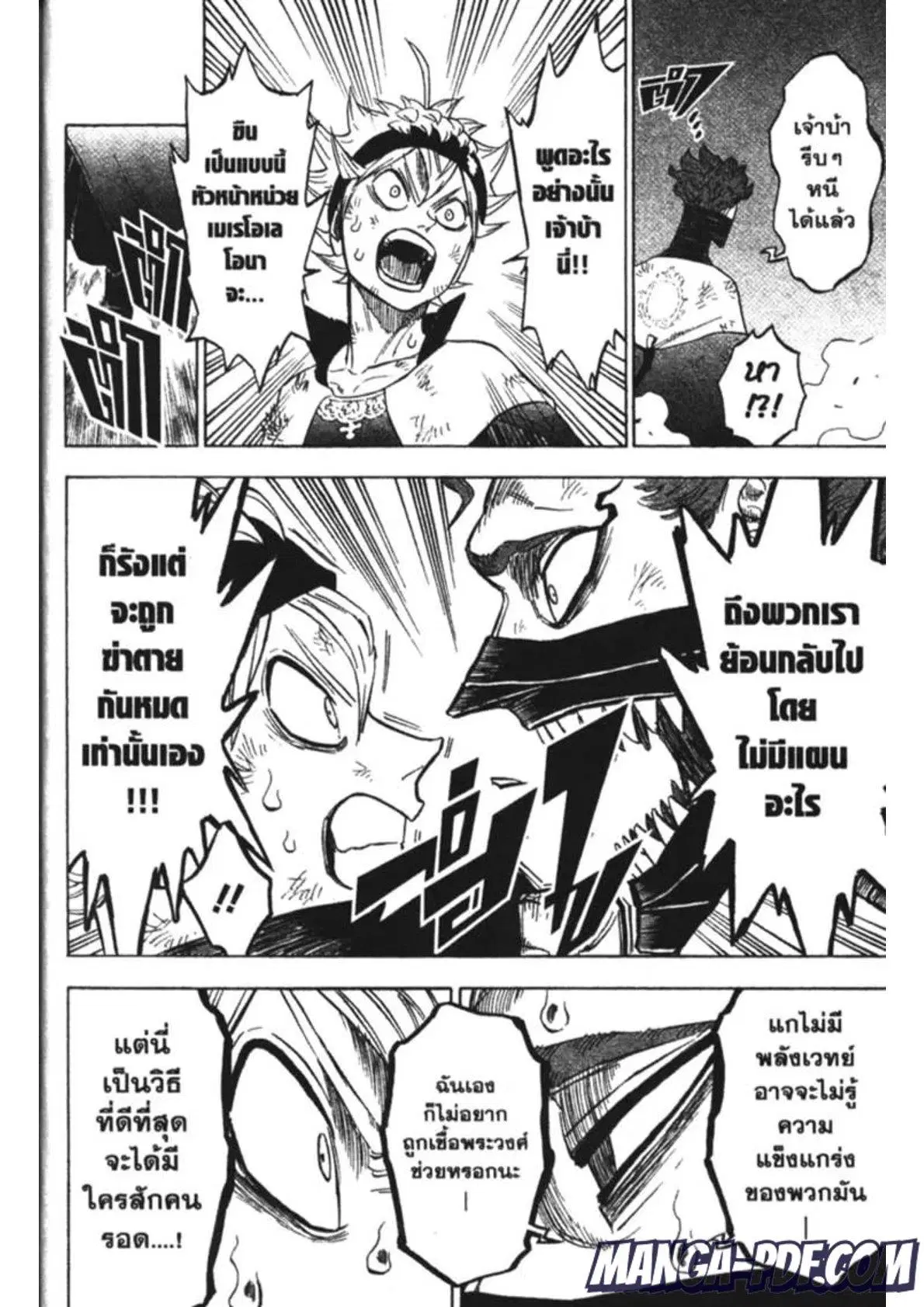 Black Clover ตอนที่ 152 หน้า 4