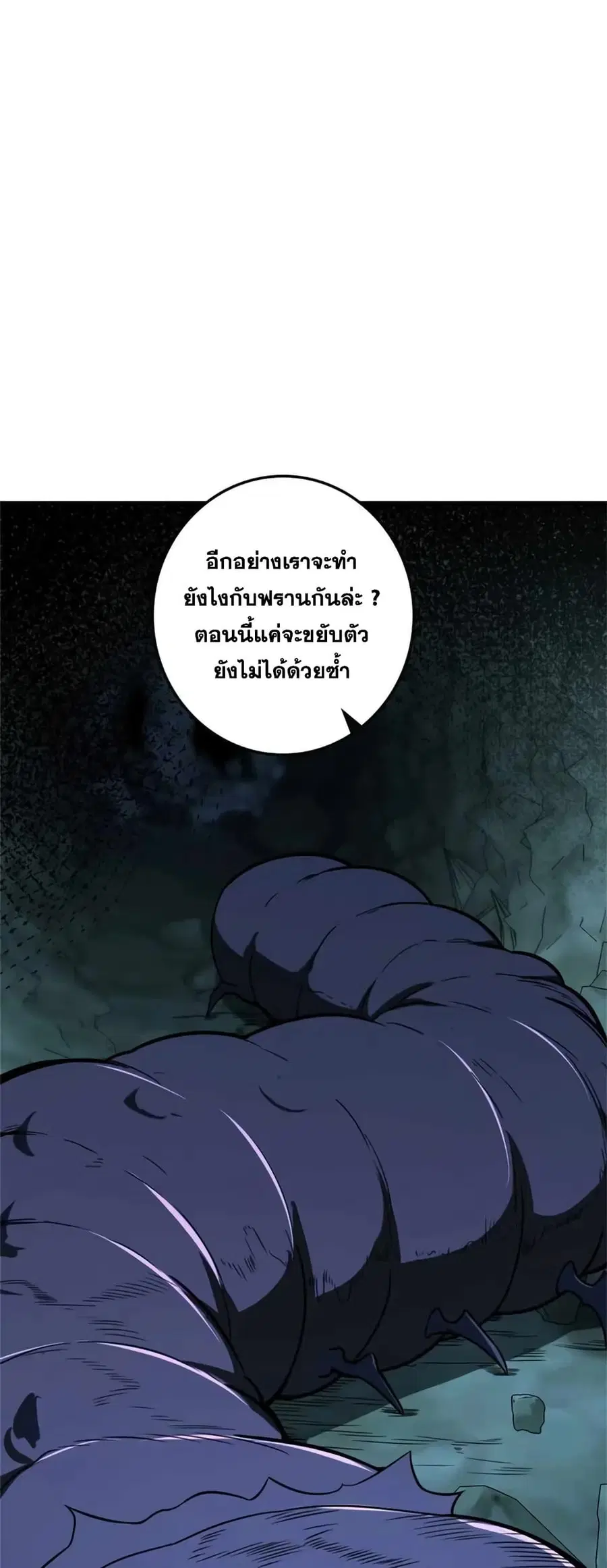 Release That Witch ตอนที่ 472 หน้า 13