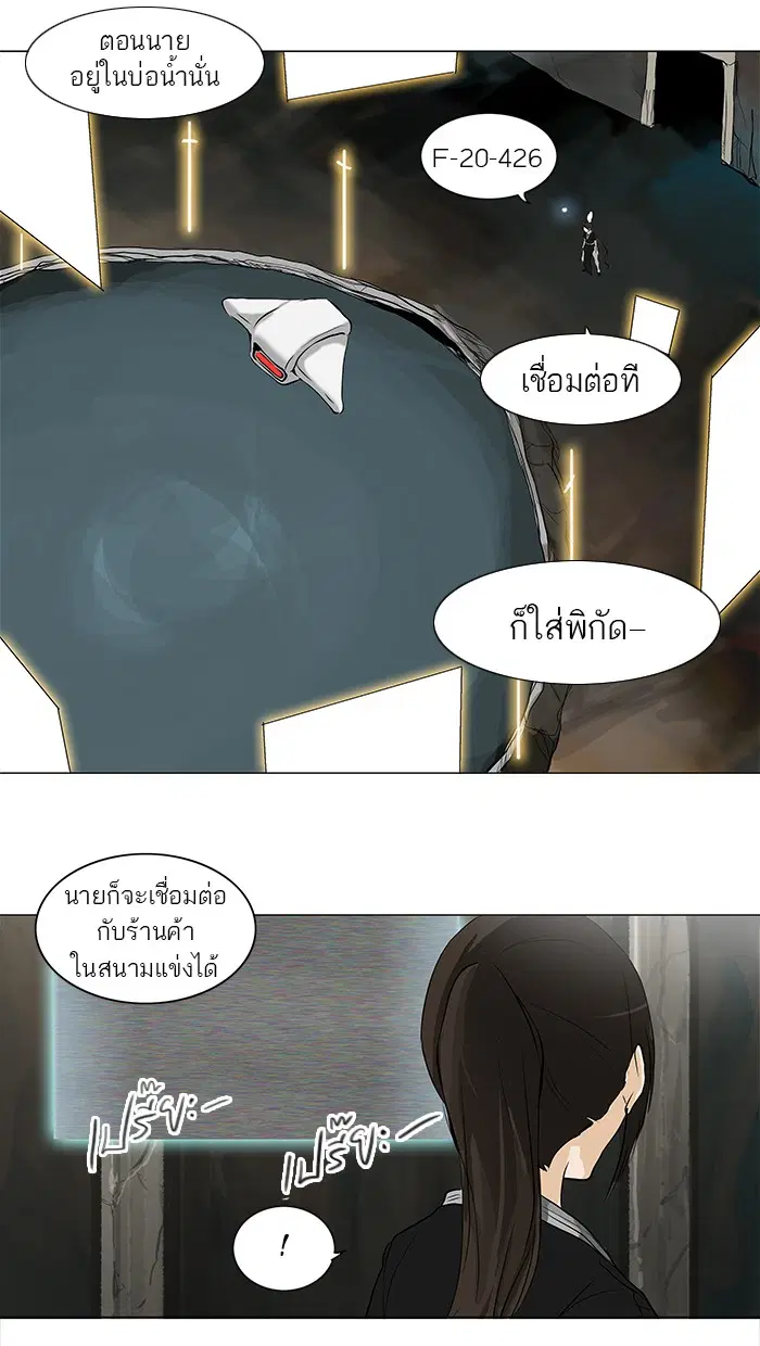 Tower of God ตอนที่ 172 หน้า 39