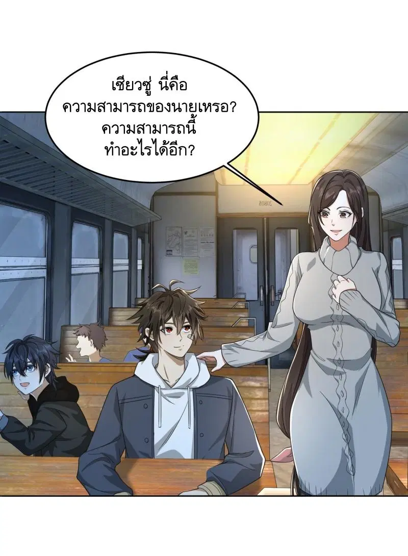 The First Order ตอนที่ 182 หน้า 6