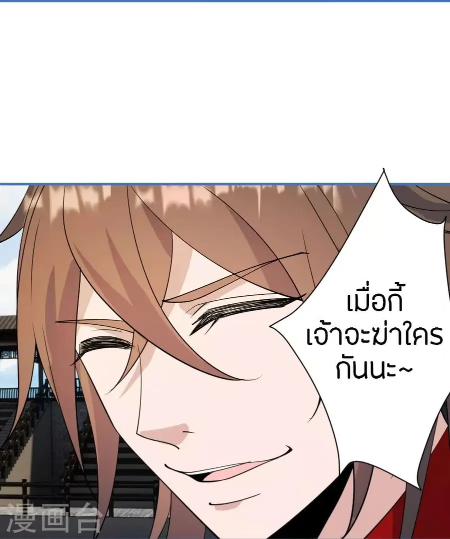 Banished Disciple’s Counterattack ราชาอมตะผู้ถูกขับไล่ ตอนที่ 252 หน้า 19